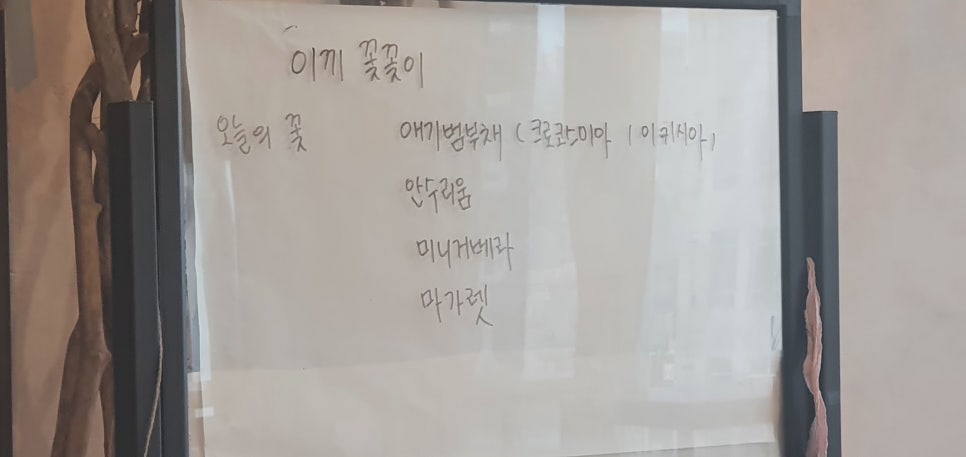 그래머시플라워학원 이미지