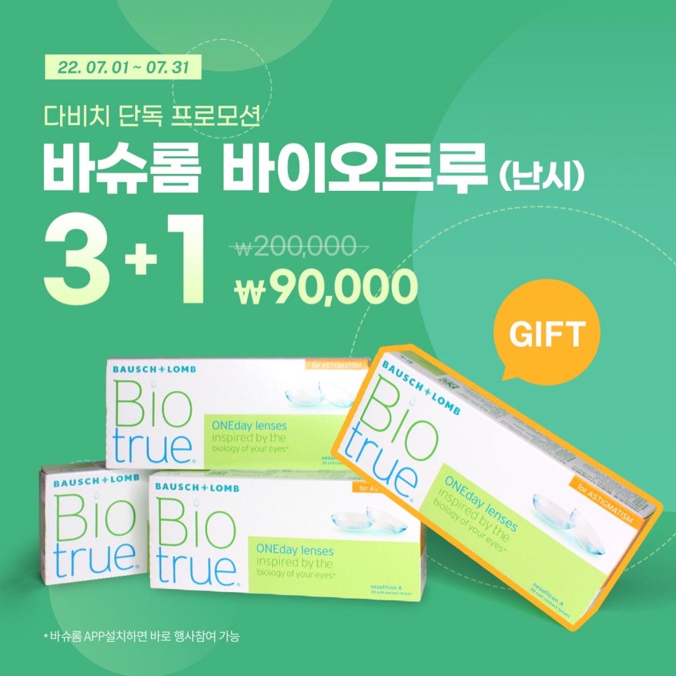 원바이오 이미지