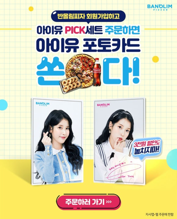 반올림피자샵 이미지