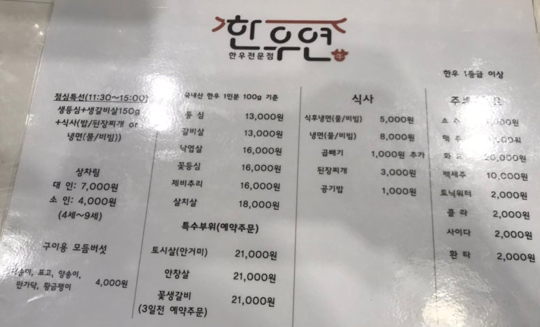 대복정육점 이미지