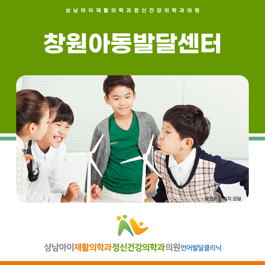 상남아이재활의학과정신건강의학과의원 이미지
