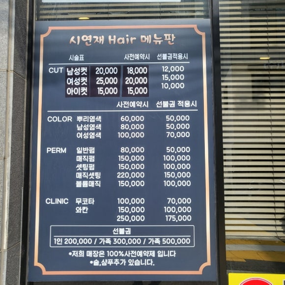 시연재뉴헤어 이미지