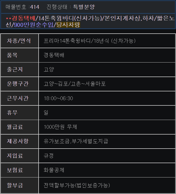 경동물류(주) 이미지