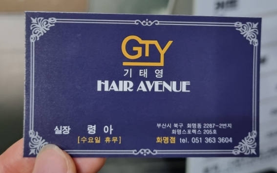 령아헤어 이미지