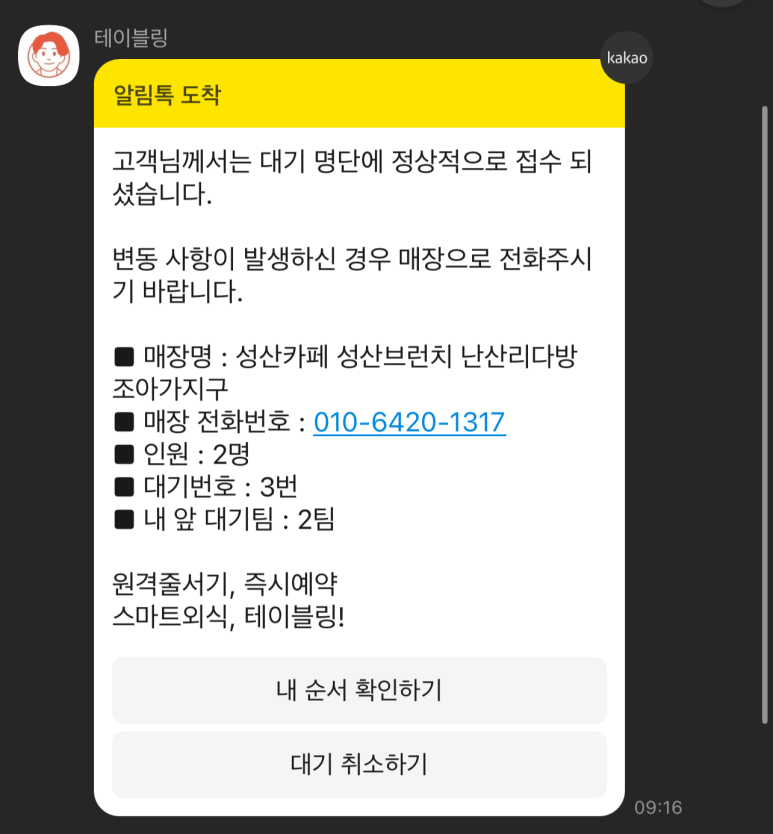 동부다방 이미지