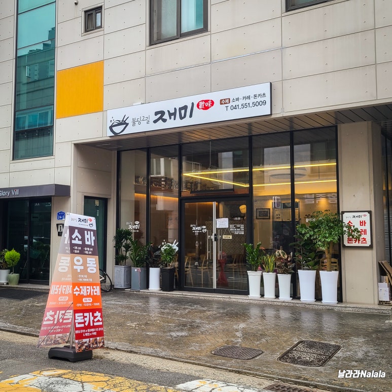 불당2길재미 이미지