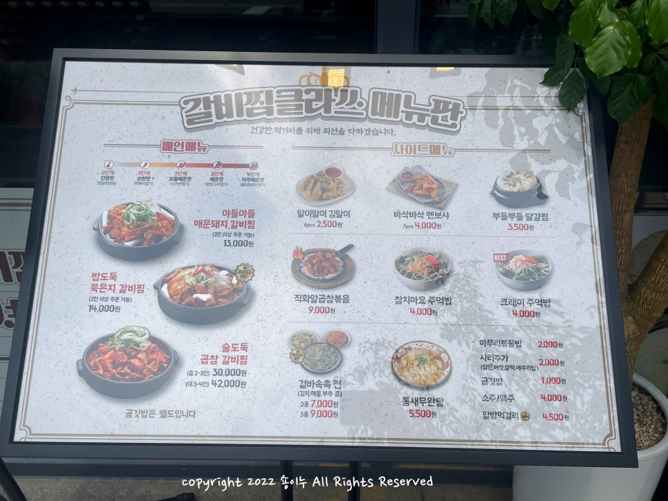 갈비찜클라쓰 인천도화점 이미지