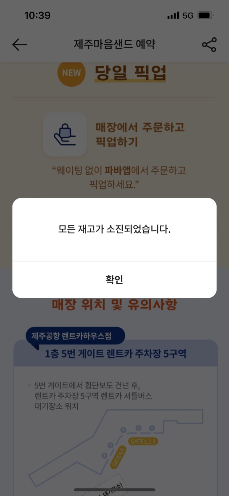 샌드마켓 이미지
