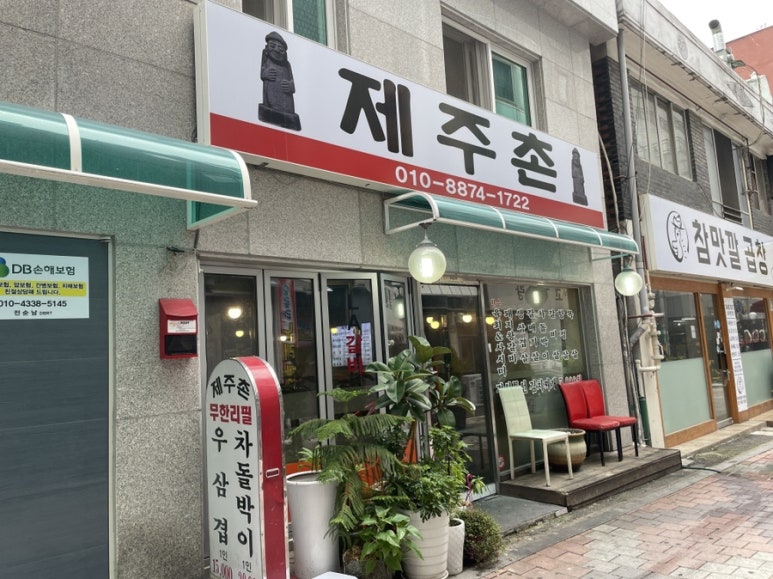 제주촌갈비 이미지