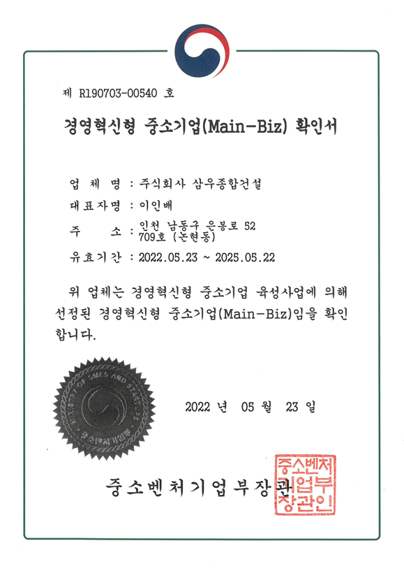 (주)삼우건설 이미지