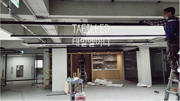 태일조명 이미지