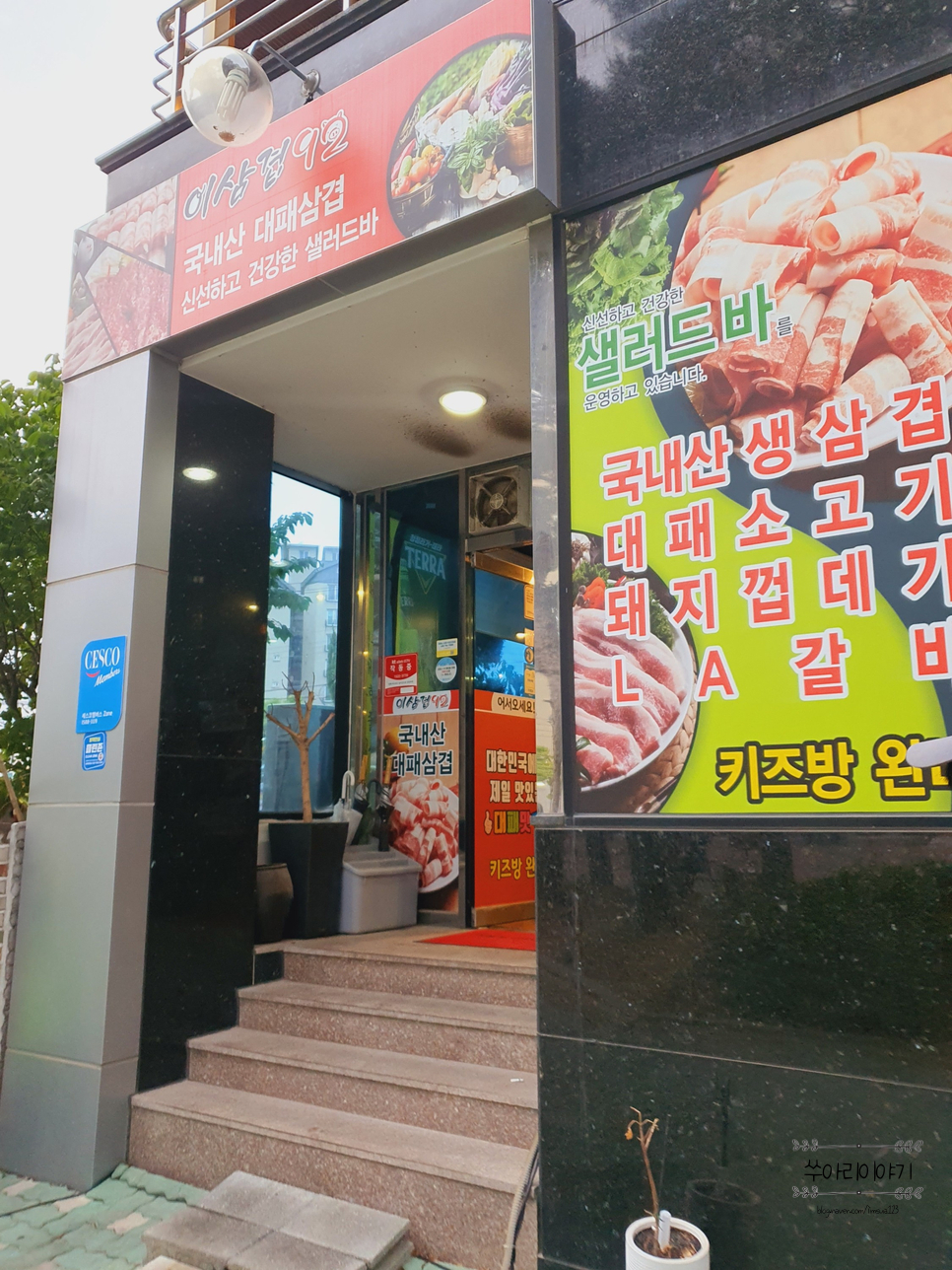 하당대패집 이미지