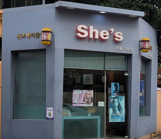헤어클럽쉬즈 이미지
