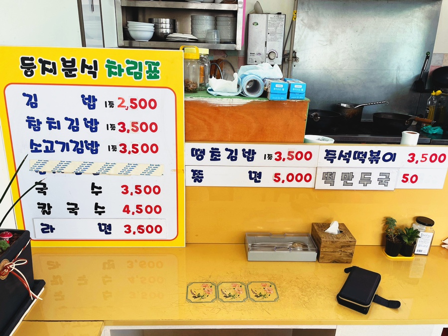 둥지분식 이미지