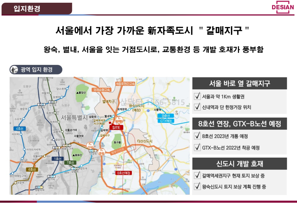 구리갈매 서영아너시티 이미지