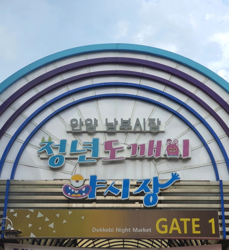안양로258번길 이미지