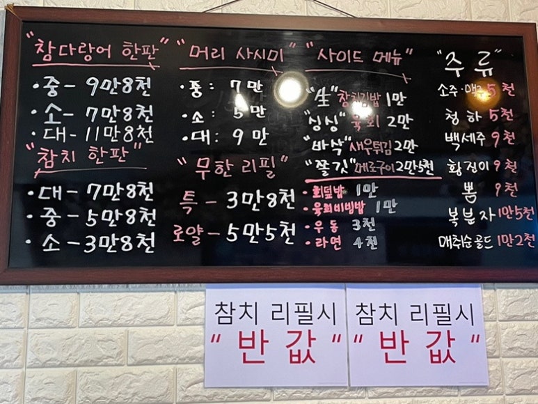 웅참치 이미지
