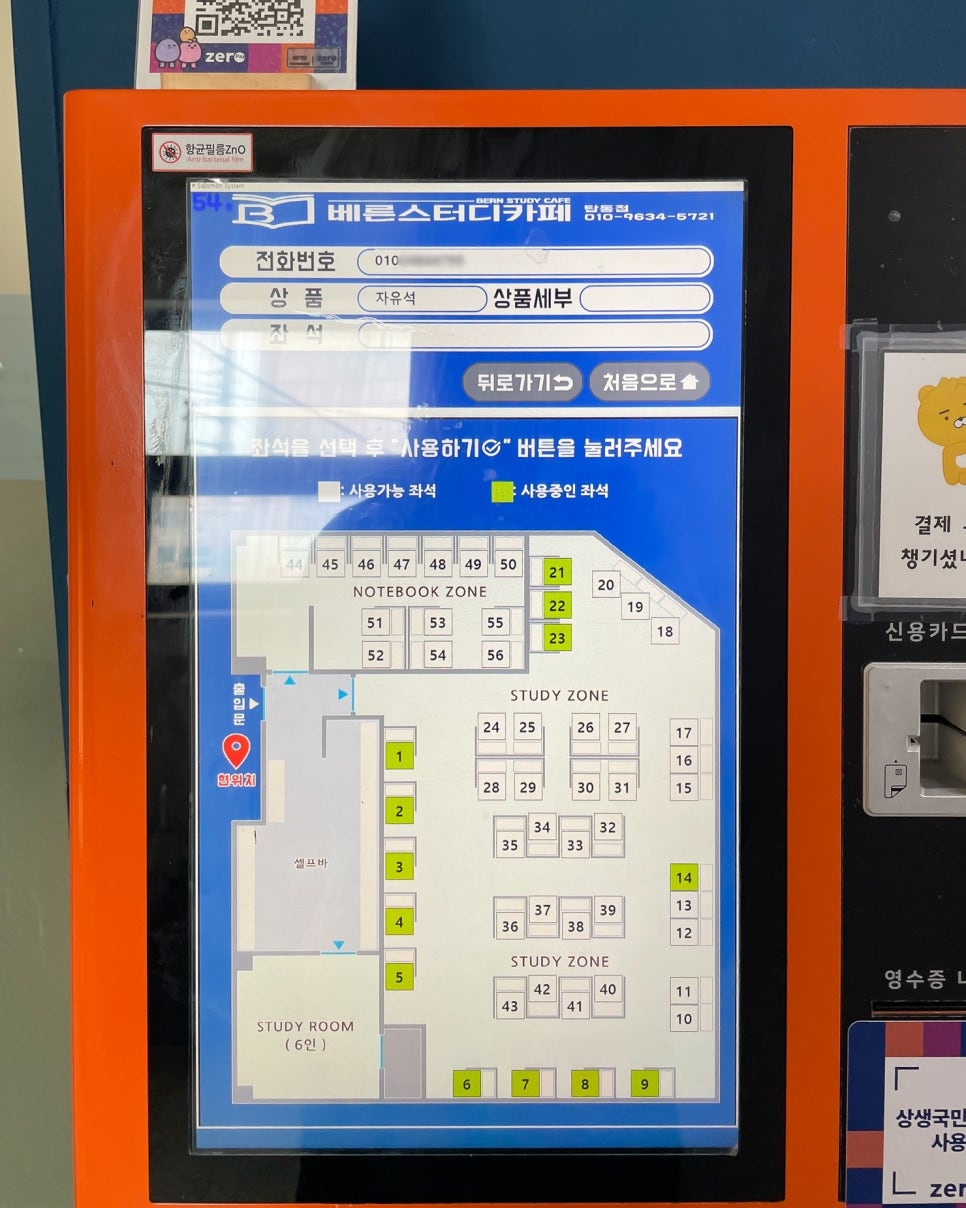 베른스터디카페 이미지
