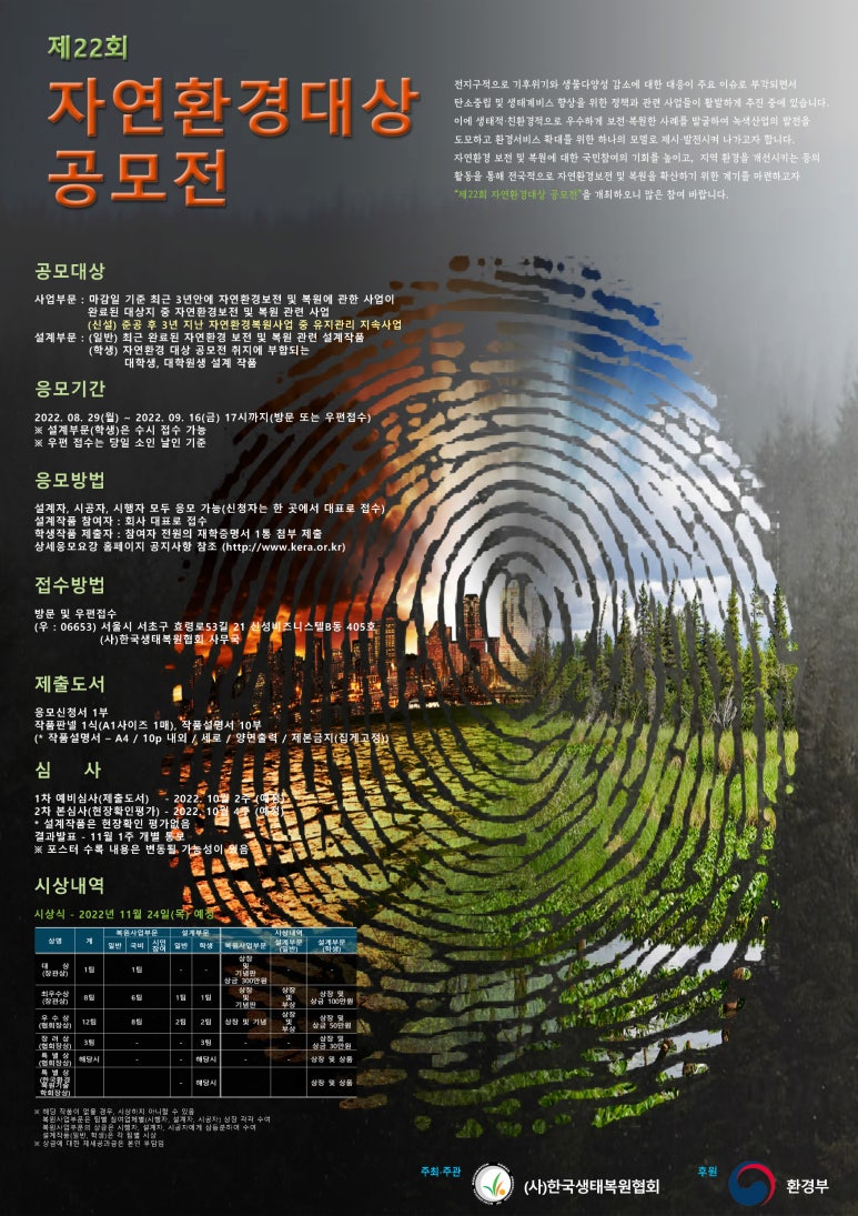 자연환경산업 이미지