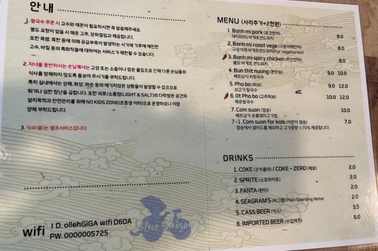 옐로우사이공 이미지