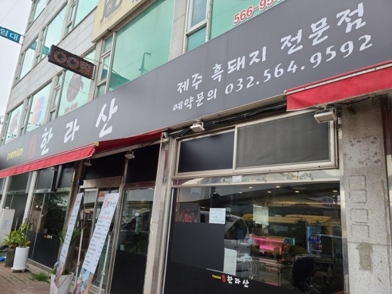 정가 한라산 이미지