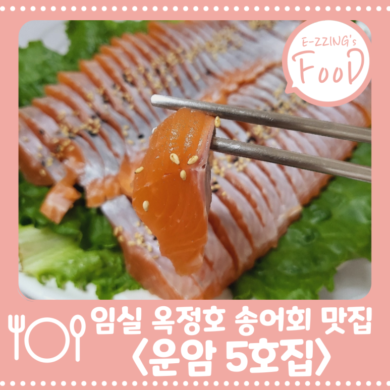 운암5호 이미지