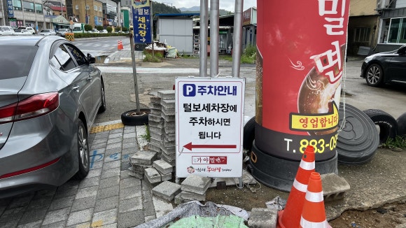털보세차장 이미지
