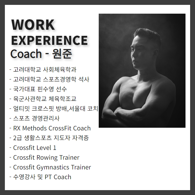 위크로스핏위례 이미지