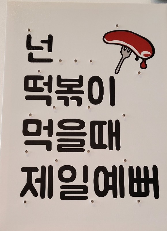 을찌로국물떡볶이 이미지