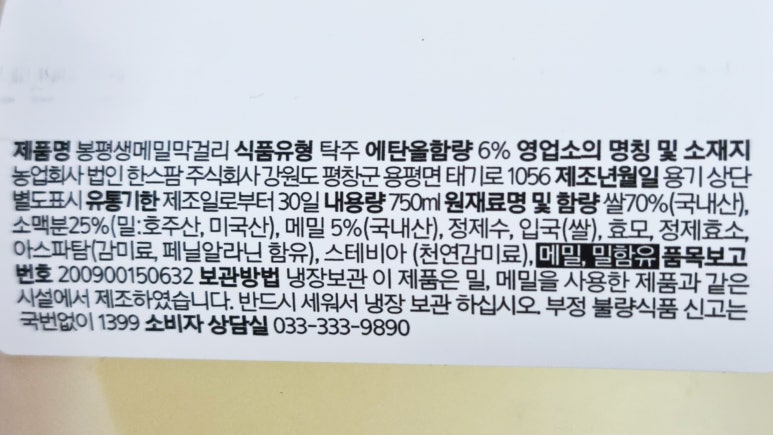 농업회사 법인 한스 주식회사 이미지