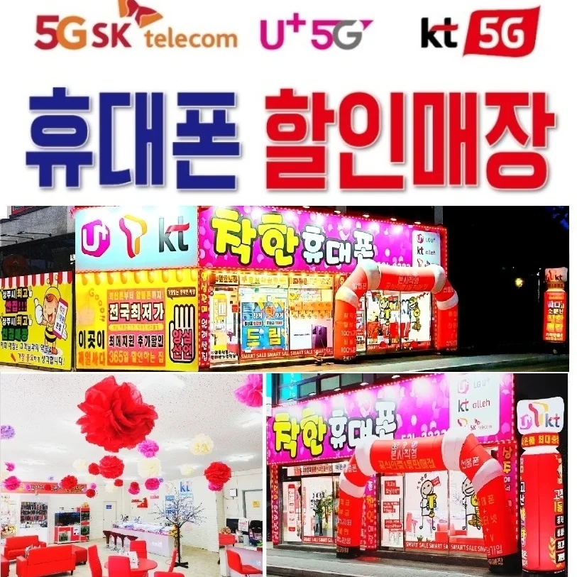상주착한통신 이미지