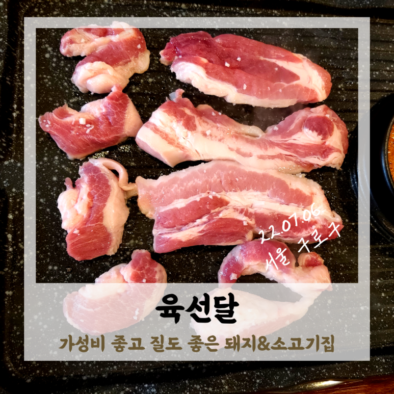 육선달 이미지