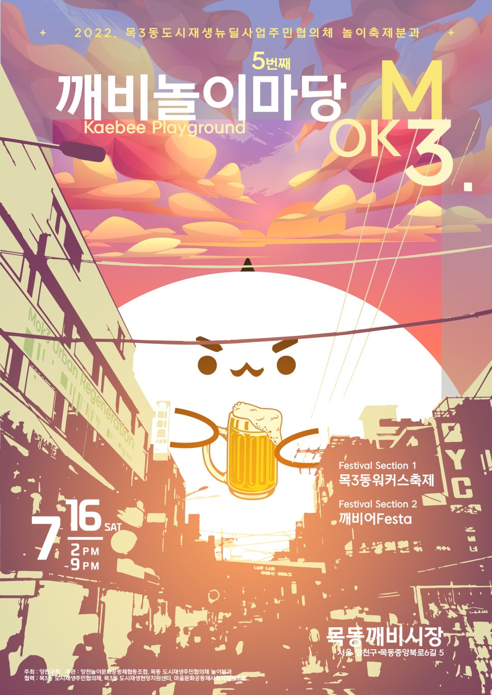 깨깨비 이미지