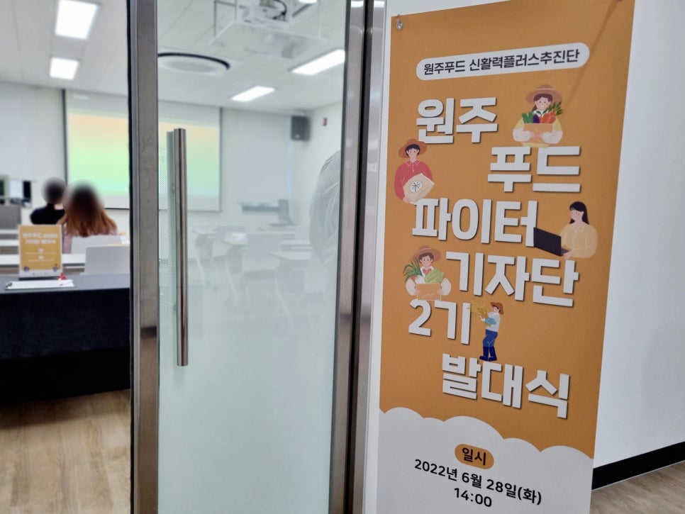 원주푸드 이미지