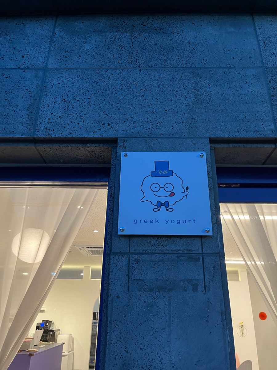헬로그릭 이미지
