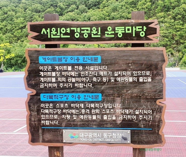 서원연경공원 이미지