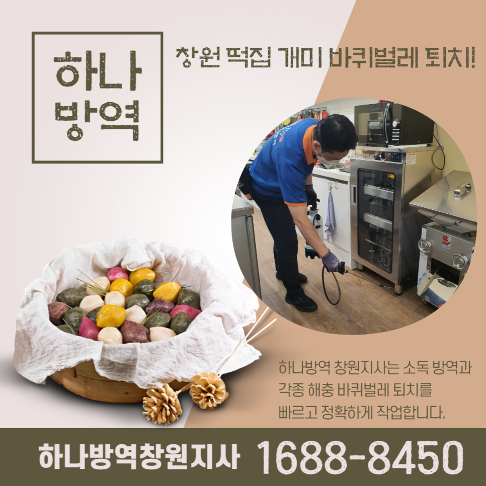 개미떡집 이미지