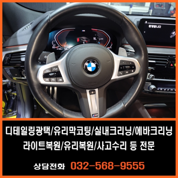 차를광내는사람 이미지