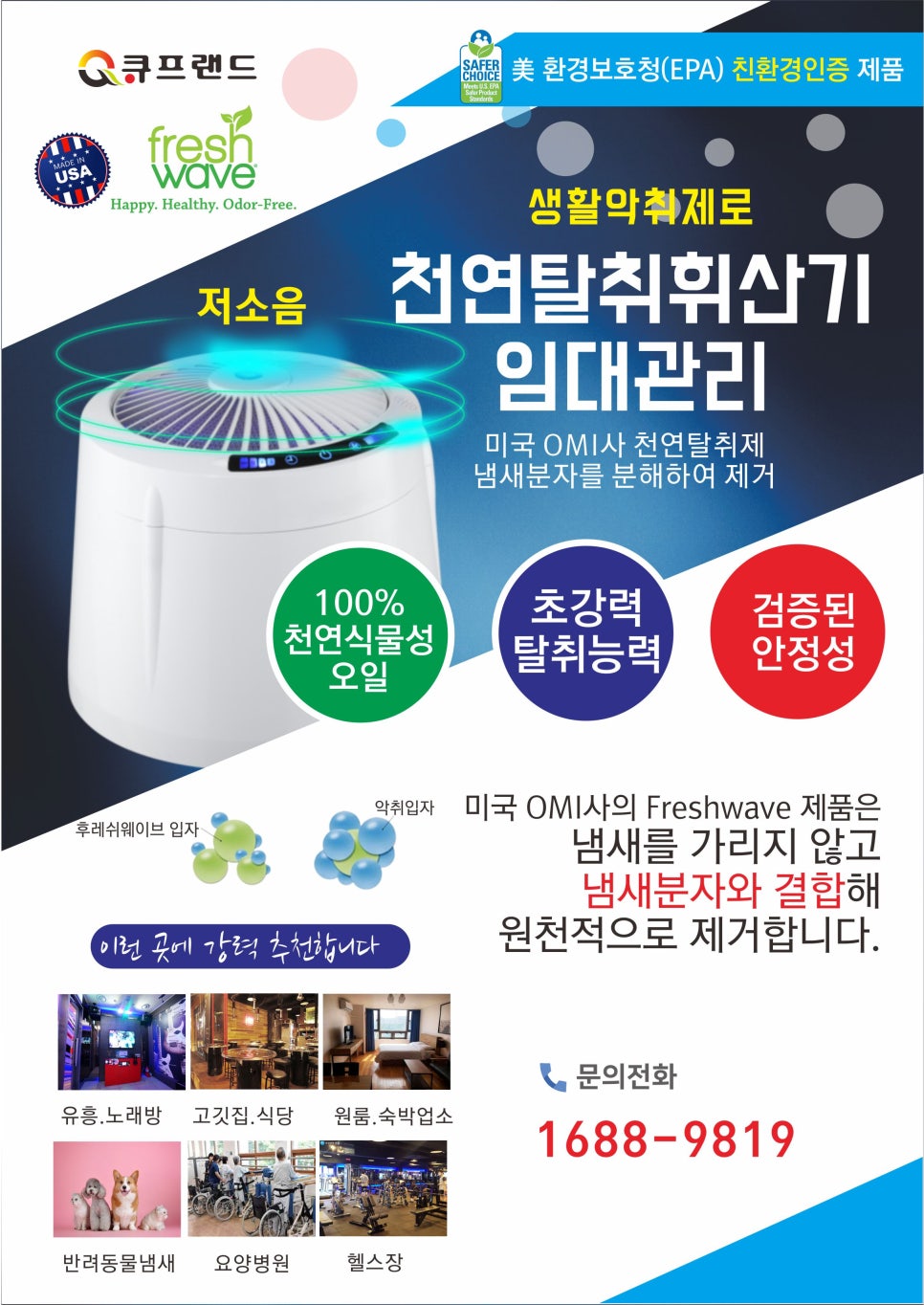 (주)좋은서비스 이미지