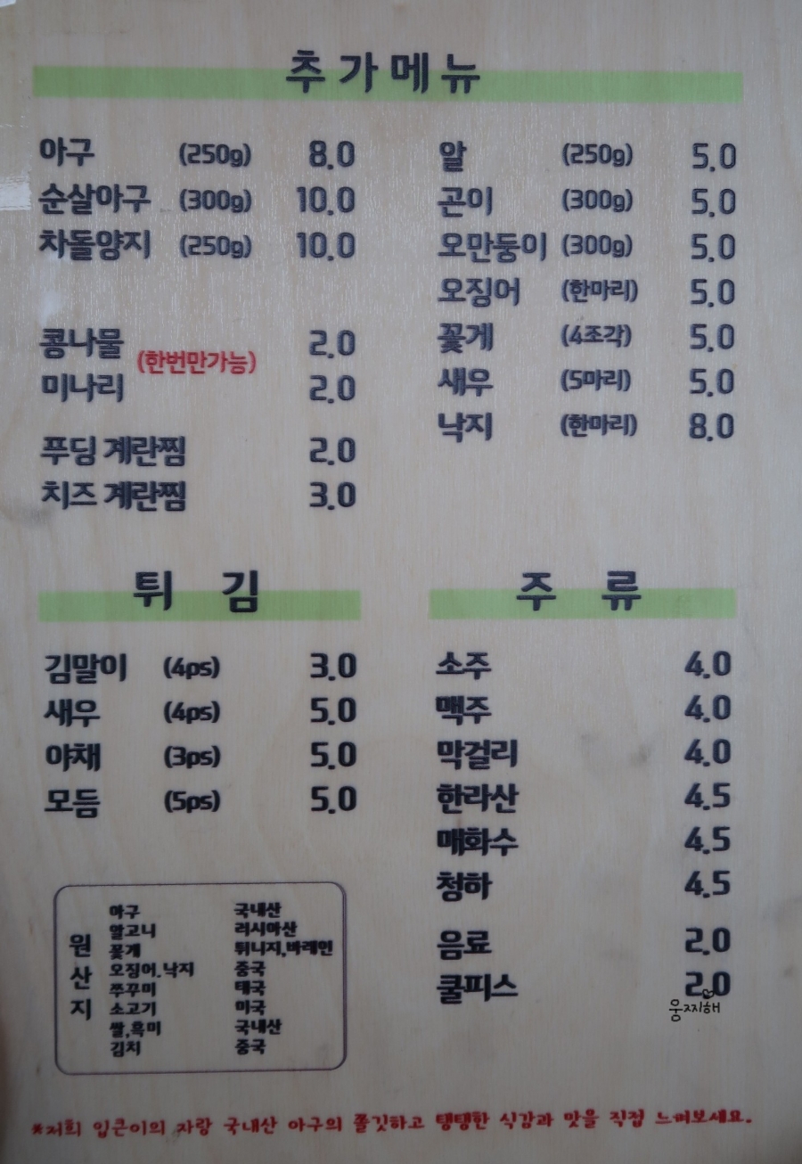 입큰아구찜엔알곤이찜 이미지