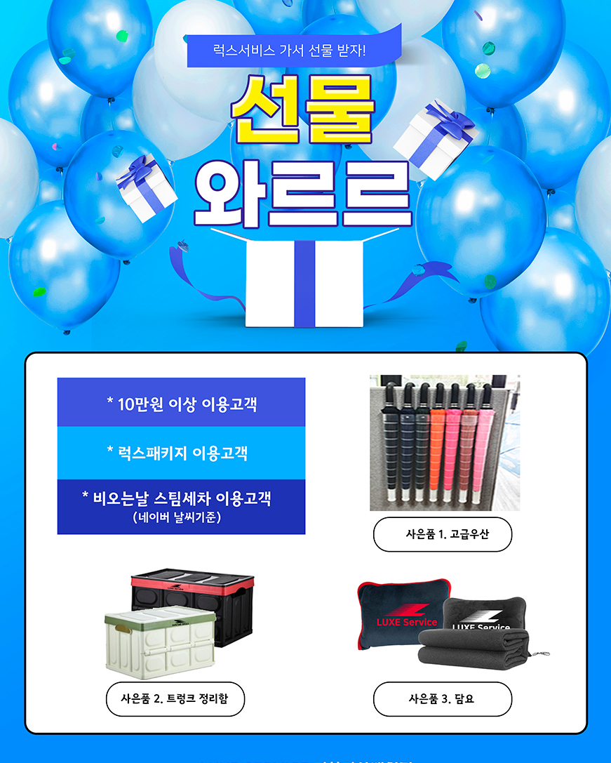 삼성손세차 이미지