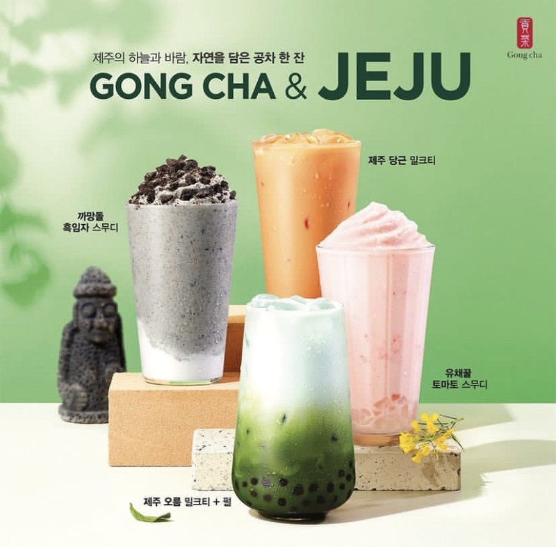 공차제주 이미지