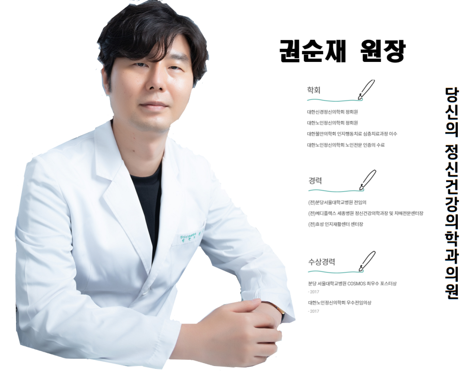 당신의정신건강의학과의원 이미지