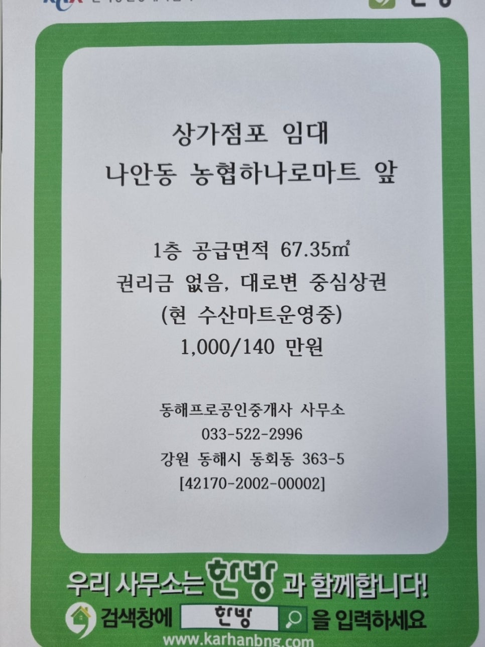 청운농협하나로마트 이미지