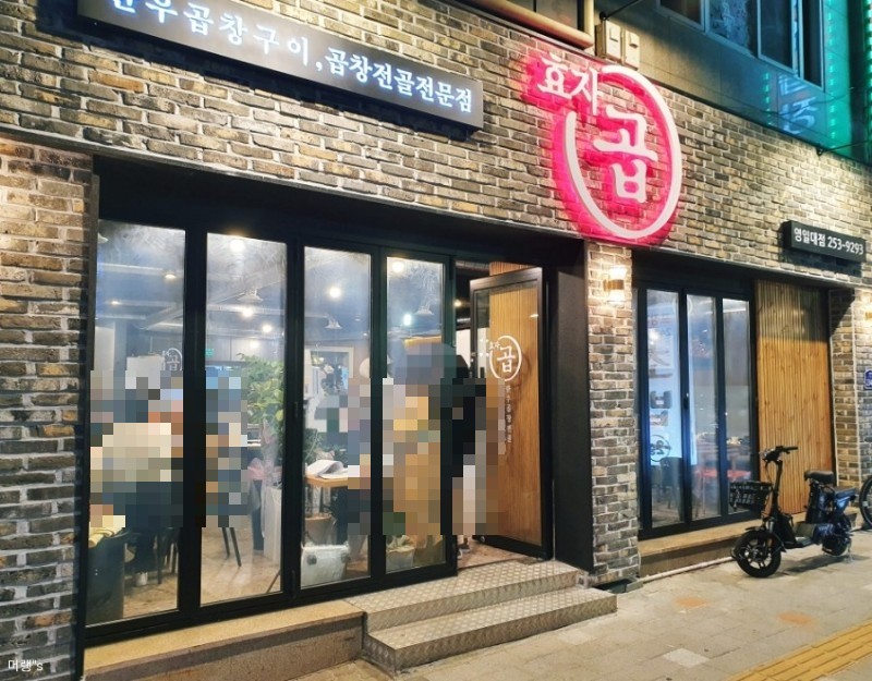 효자곱영일대 이미지