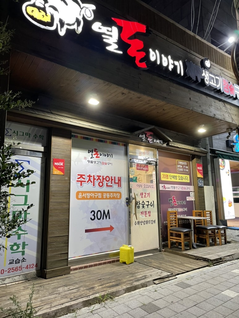열돈이야기 이미지