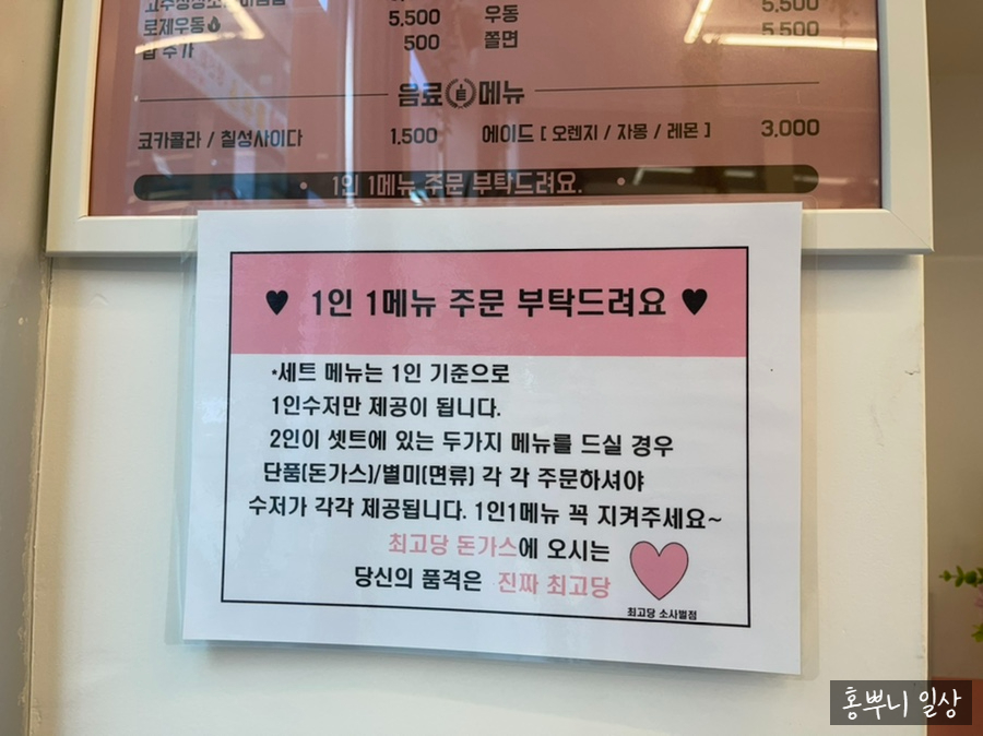최고당돈가스 평택소사벌점 이미지