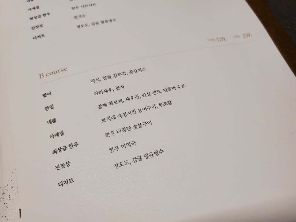 삼성한우식당 이미지