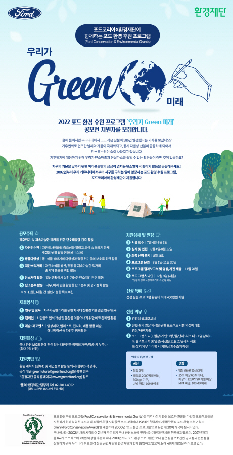 미래환경21 이미지
