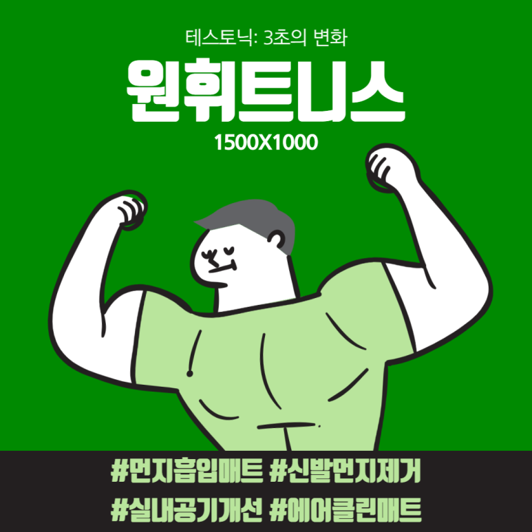 원휘트니스 이미지